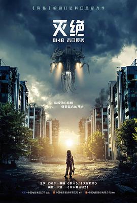 时间旅人手册奇幻悬疑电影