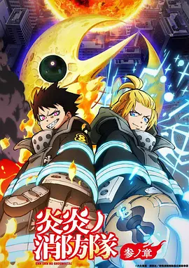 星轨少年国漫更新